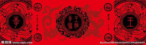 汉婚背景,传统与现代交融的婚礼盛典